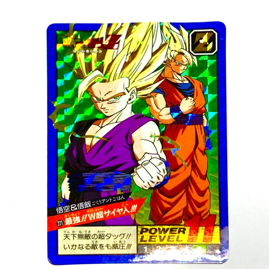 ドラゴンボールZ ／スーパーバトルNO221／悟空＆悟飯W超サイヤ人／レトロ