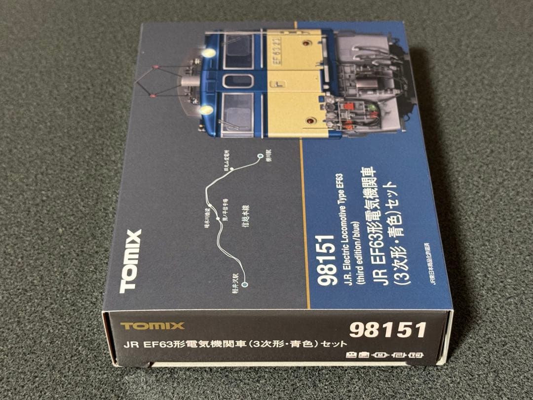 TOMIX 98151 JR EF63形電気機関車（3次形・青色）セット