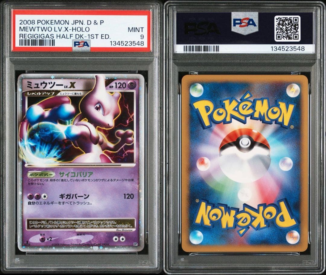 ミュウツー　lv.x PSA9 1st サイコバリア　ギガバーン