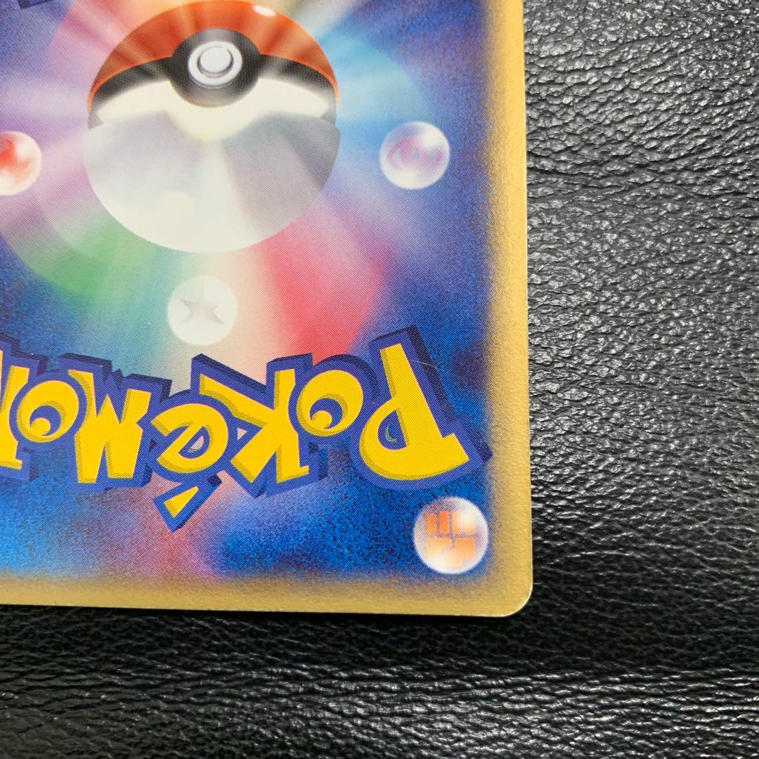 ポケモンカード　ピカチュウ スター　ゴールドスター