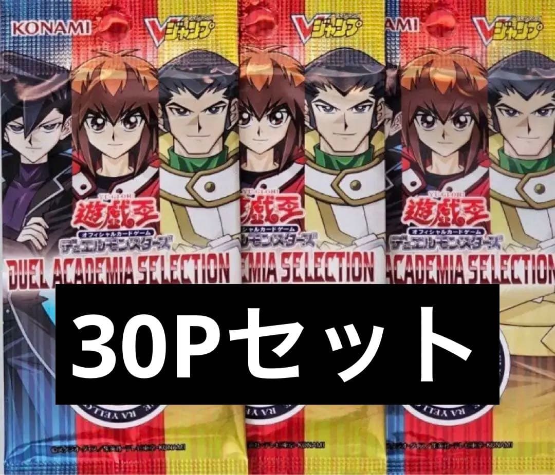 30Pセット DUEL ACADEMIA SELECTION Vジャンプ　②
