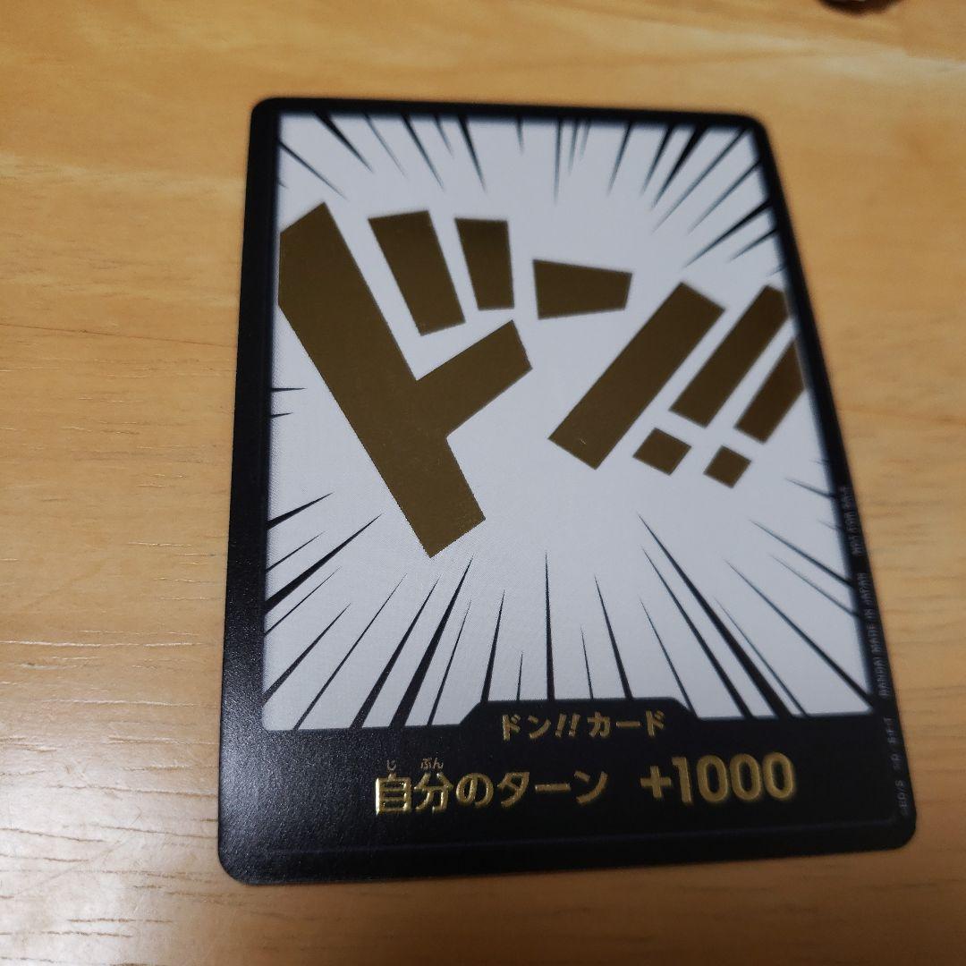 ワンピースカード　ドン