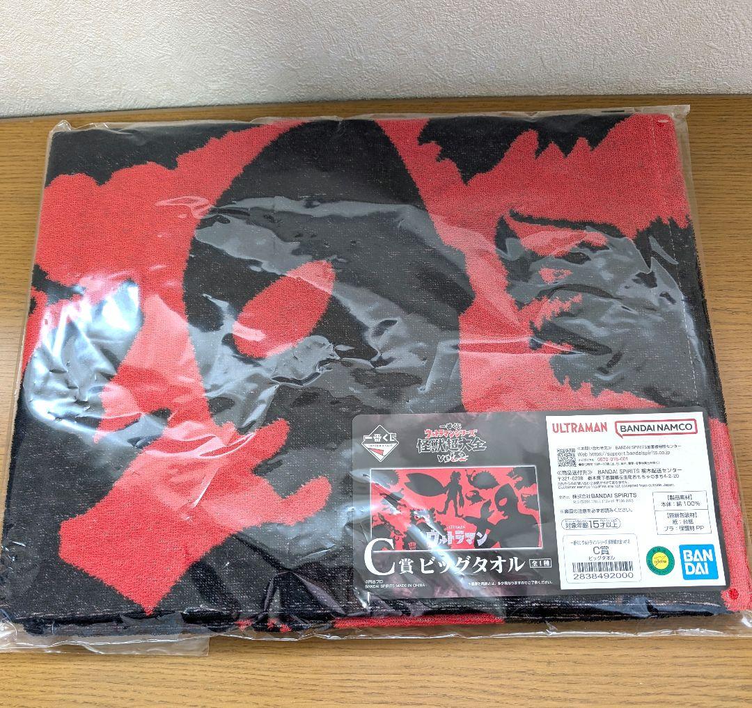 【おまけ付】怪獣超大全vol.2Ａ&Ｂ&Ｃ賞フィギュアセット