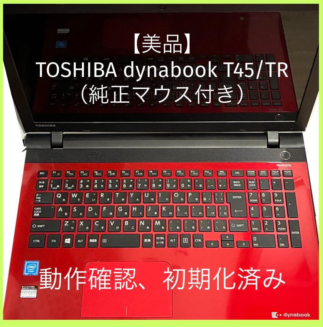 TOSHIBA dynabook T45/TR レッド