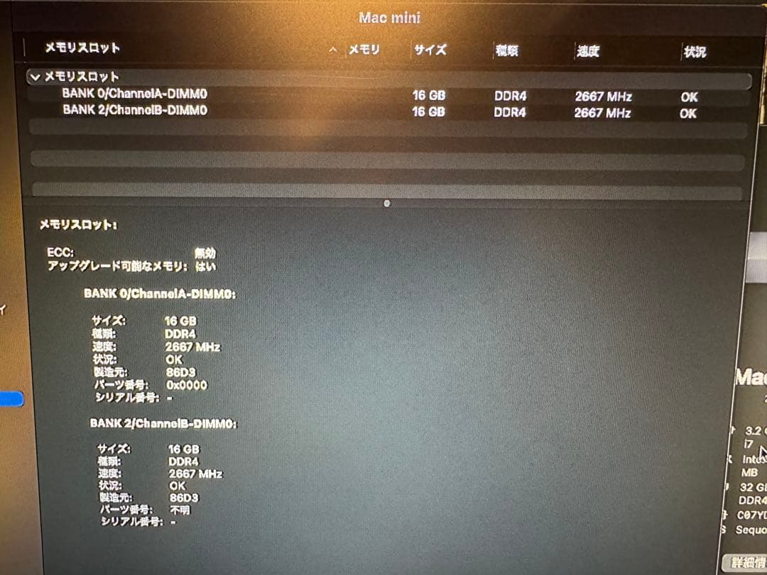 Macデスクトップ Apple Mac mini (2018) i7 32GB 256GB