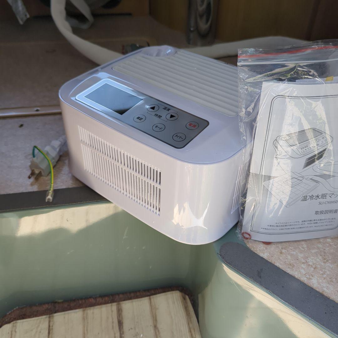 100v温冷水眠マット SLI-CNW601