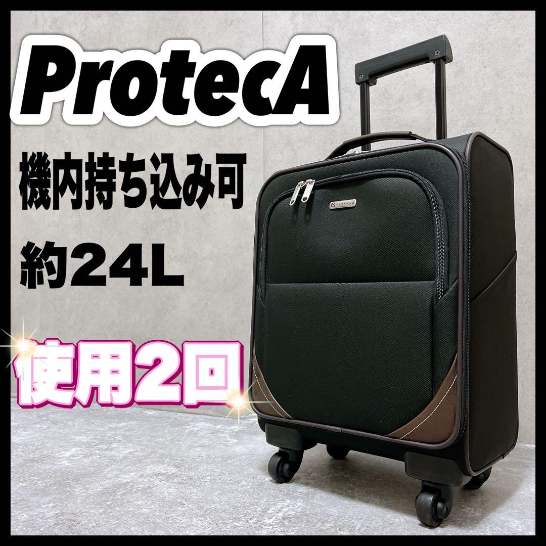 プロテカ proteca ACE キャリー スーツケース 機内持ち込み可能 黒