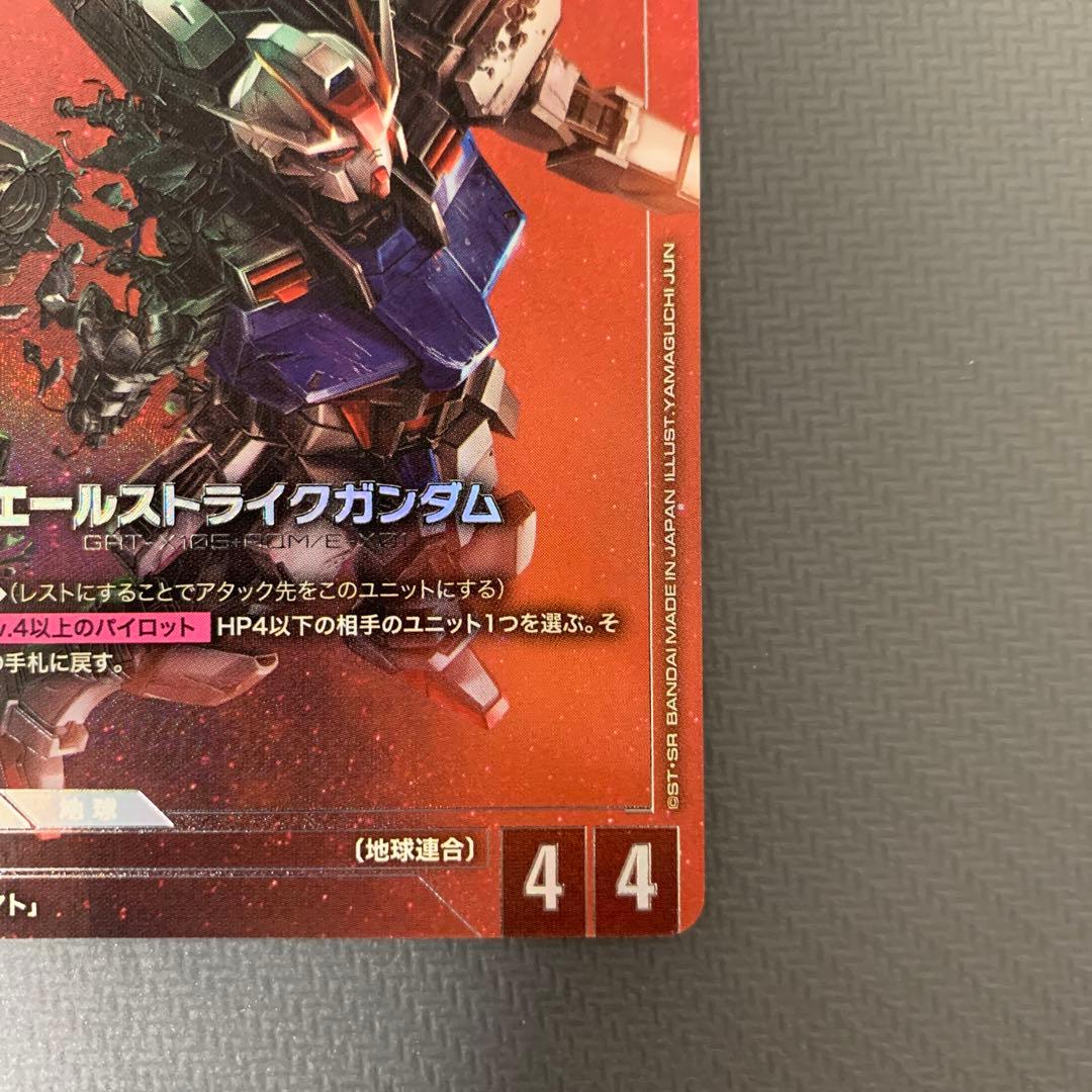 ガンダムカードゲーム　エールストライクガンダム　パラレル　LR+　ベータ版　β
