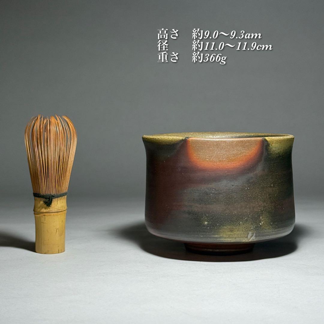 ◆ 【徳田陶春】作 備前茶碗 四方桟共箱 共布 栞 茶道具 未使用品 本物保証◆