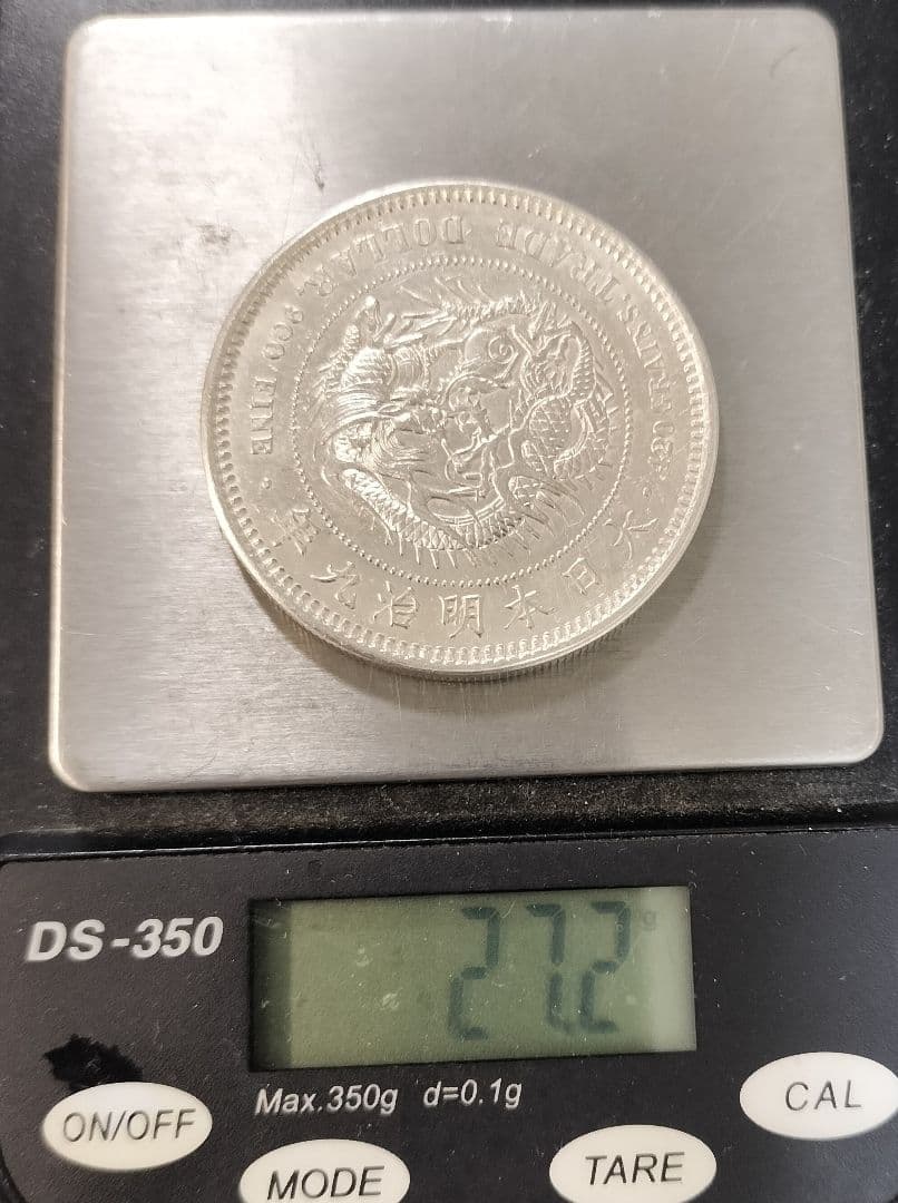 ド*ム様 銀貨保証 貿易銀明治9年 目方約27.2g 銀含有率約90.9% 古銭
