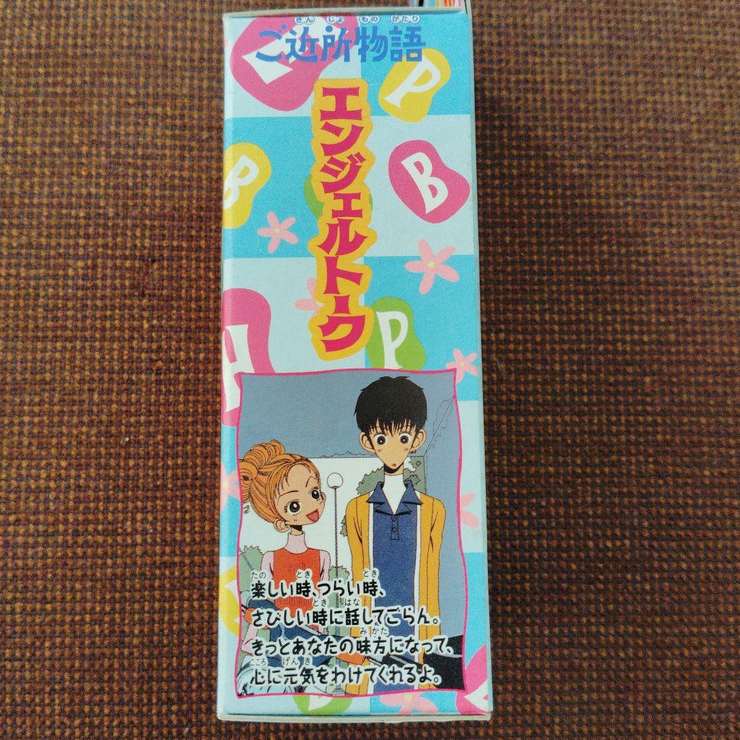 矢沢あい★♥ご近所物語♥★エンジェルトーク★BANDAI