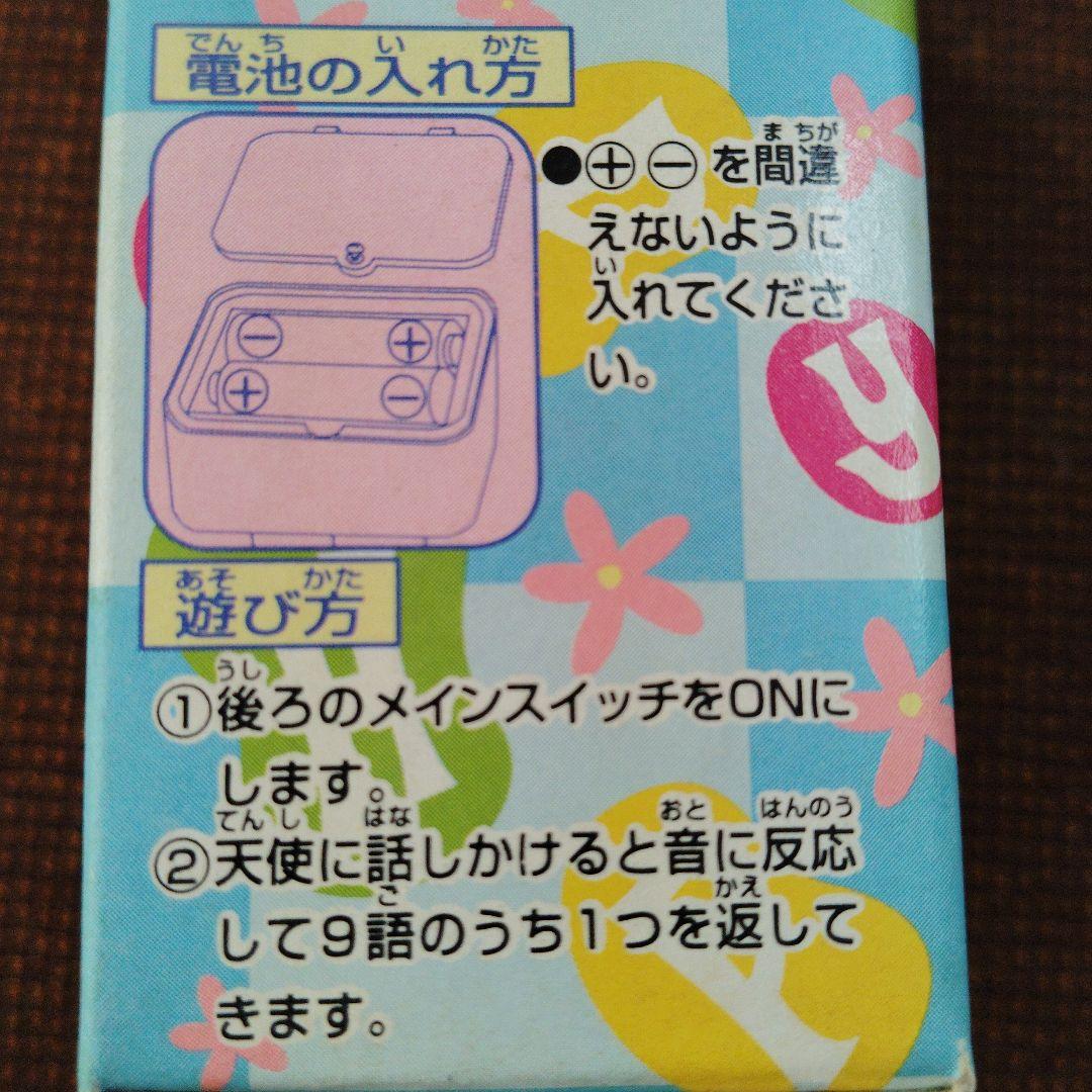 矢沢あい★♥ご近所物語♥★エンジェルトーク★BANDAI