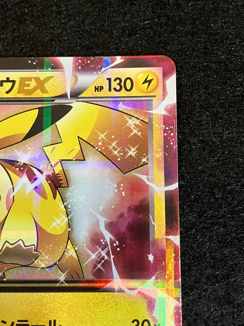 ピカチュウEX RR CP2 008/027伝説キラコレクション