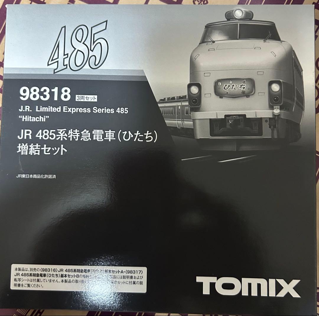 TOMIX 485系特急電車 (ひたち) 基本セットB +増結セット