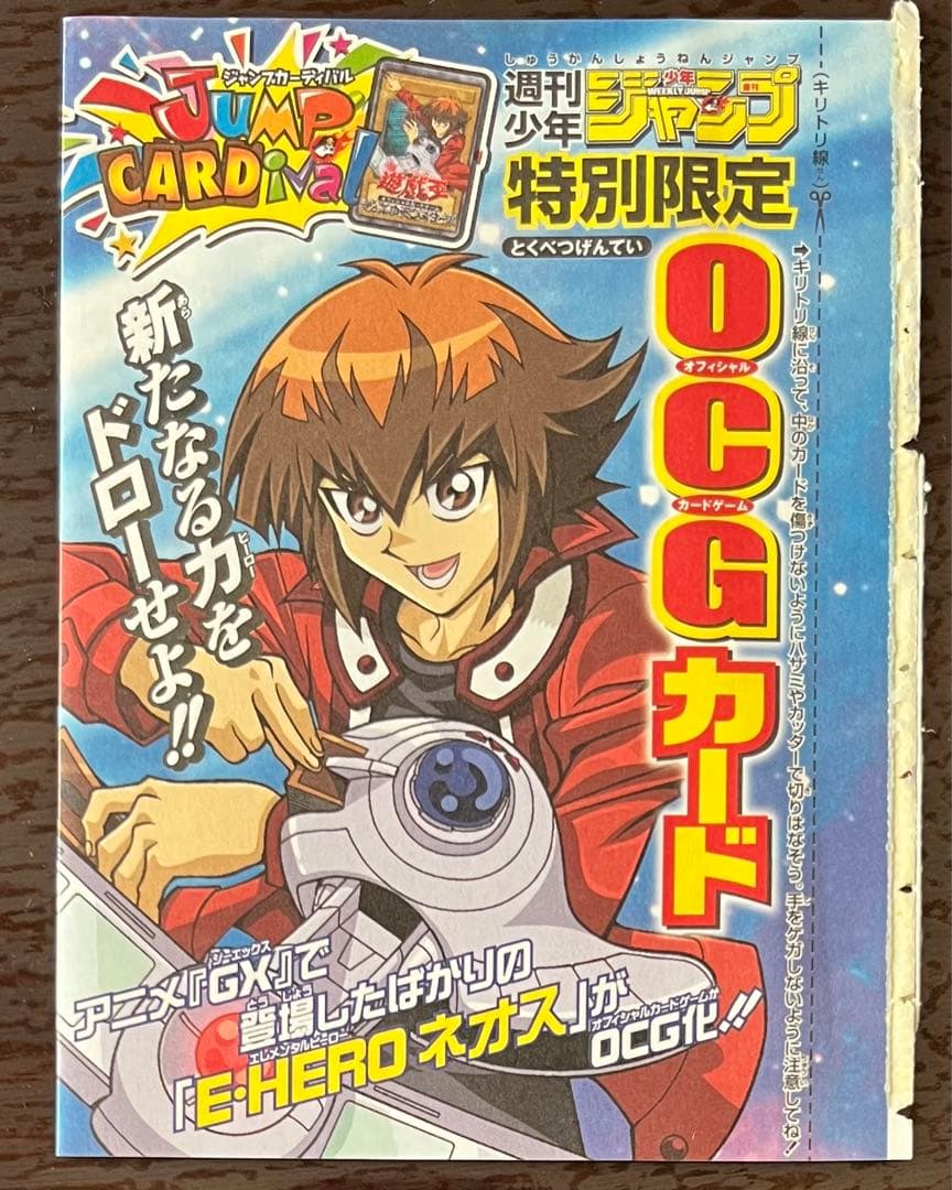 未開封　遊戯王　E・HERO ネオス　WJC-JP005 ウルトラレア　④