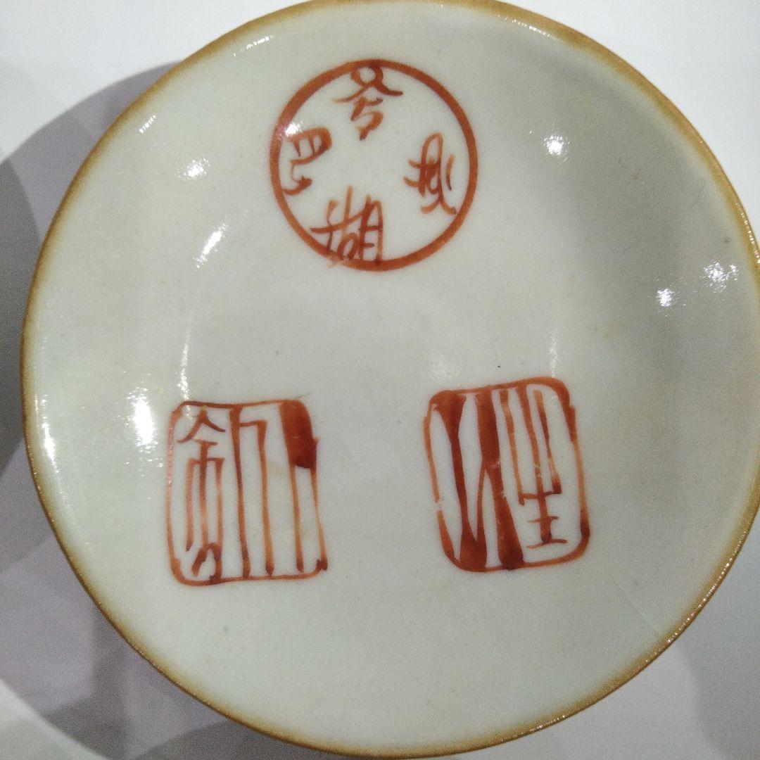 w172-3　中国古い小皿　清朝　新渡南京　十綿手４枚　A