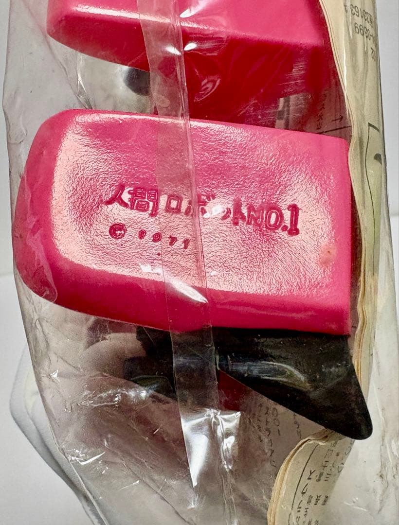 ★新品未開封　1971刻印　人間ロボットNo.1 マルサン　オリジナル怪獣