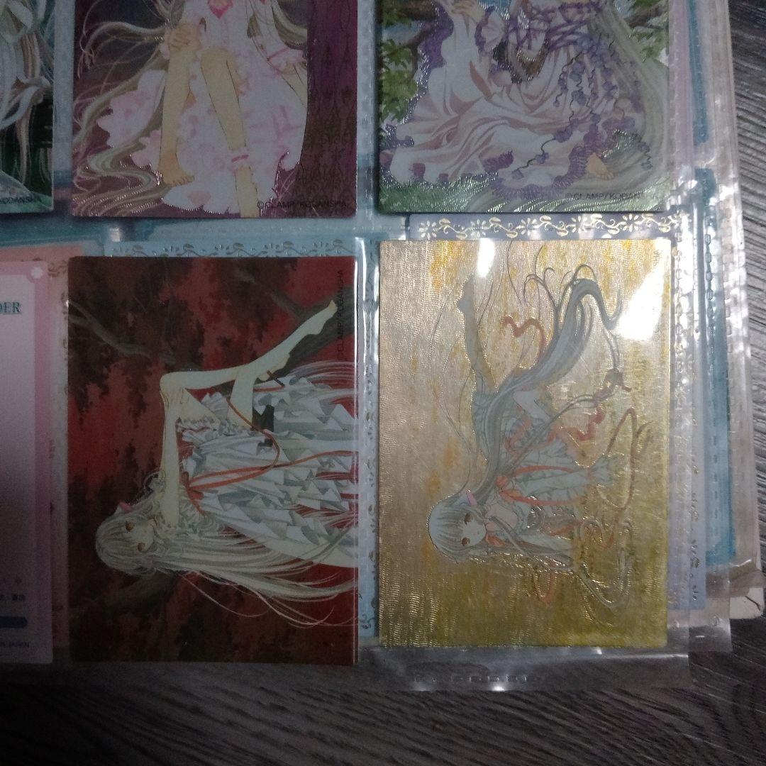 トレカまとめうり　ちょびっツ トレーディングカードセット B　　はずれカード