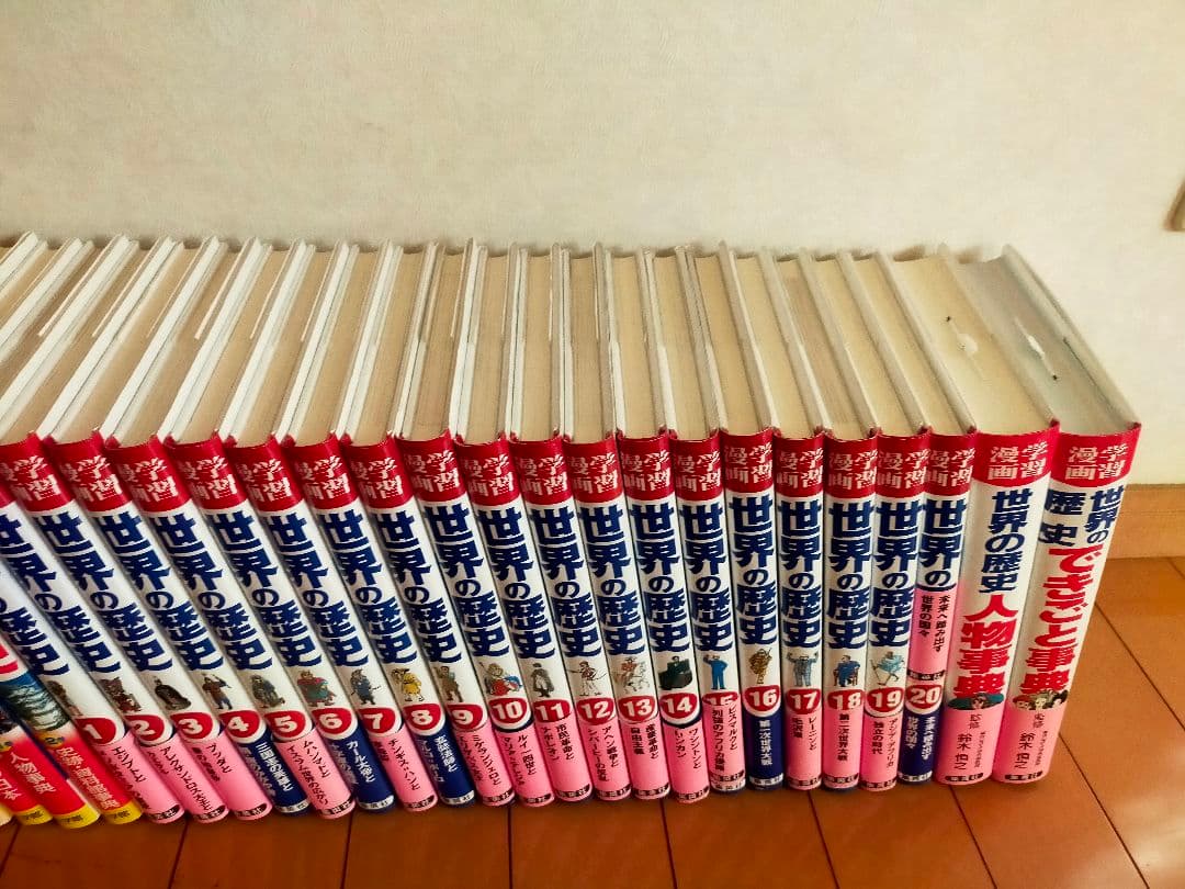 日本の歴史&世界の歴史全巻セット