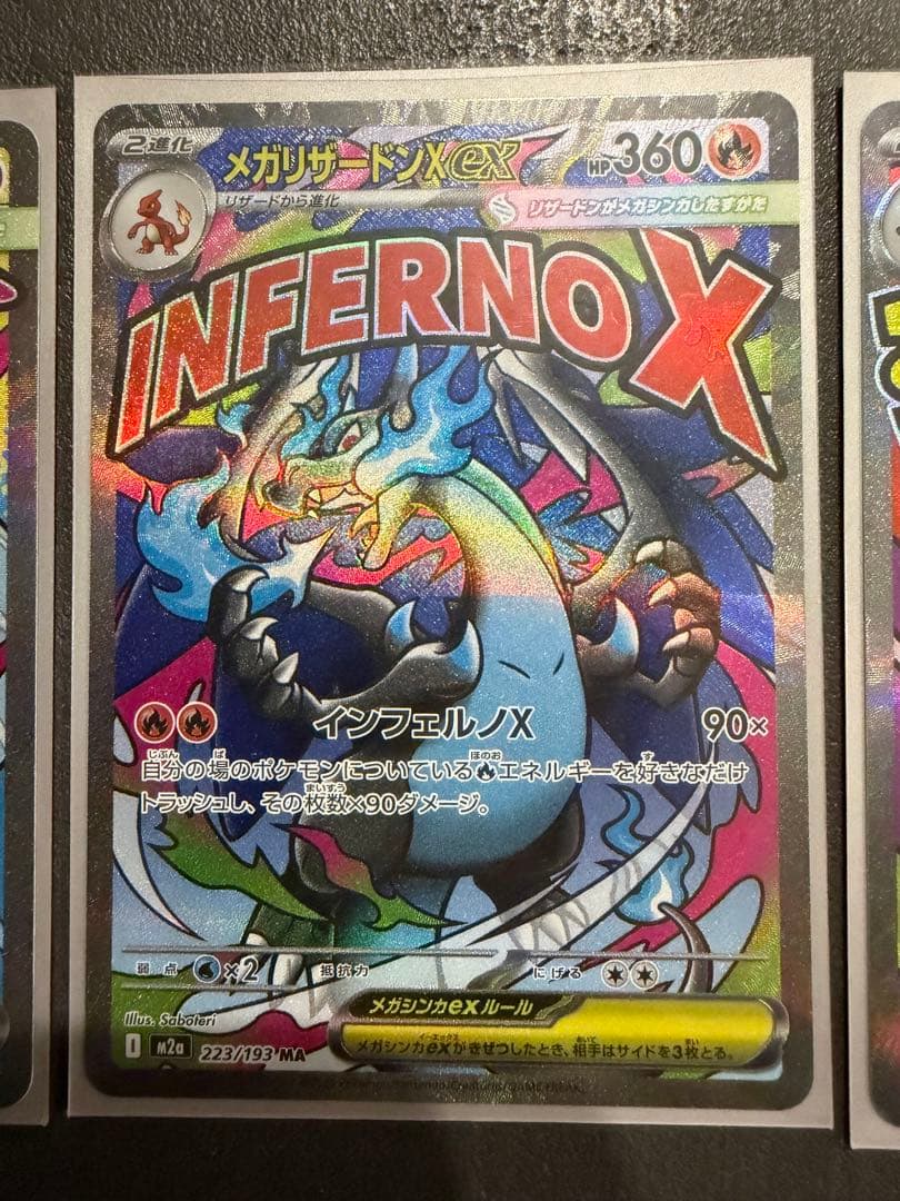 メガゲンガーEX メガリザードンEX メガディアンシーEX MA セット