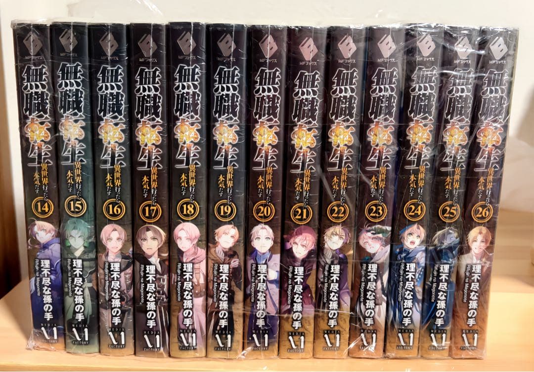 無職転生 ~異世界行ったら本気だす ~ ( 理不尽な孫の手 ) 全26巻