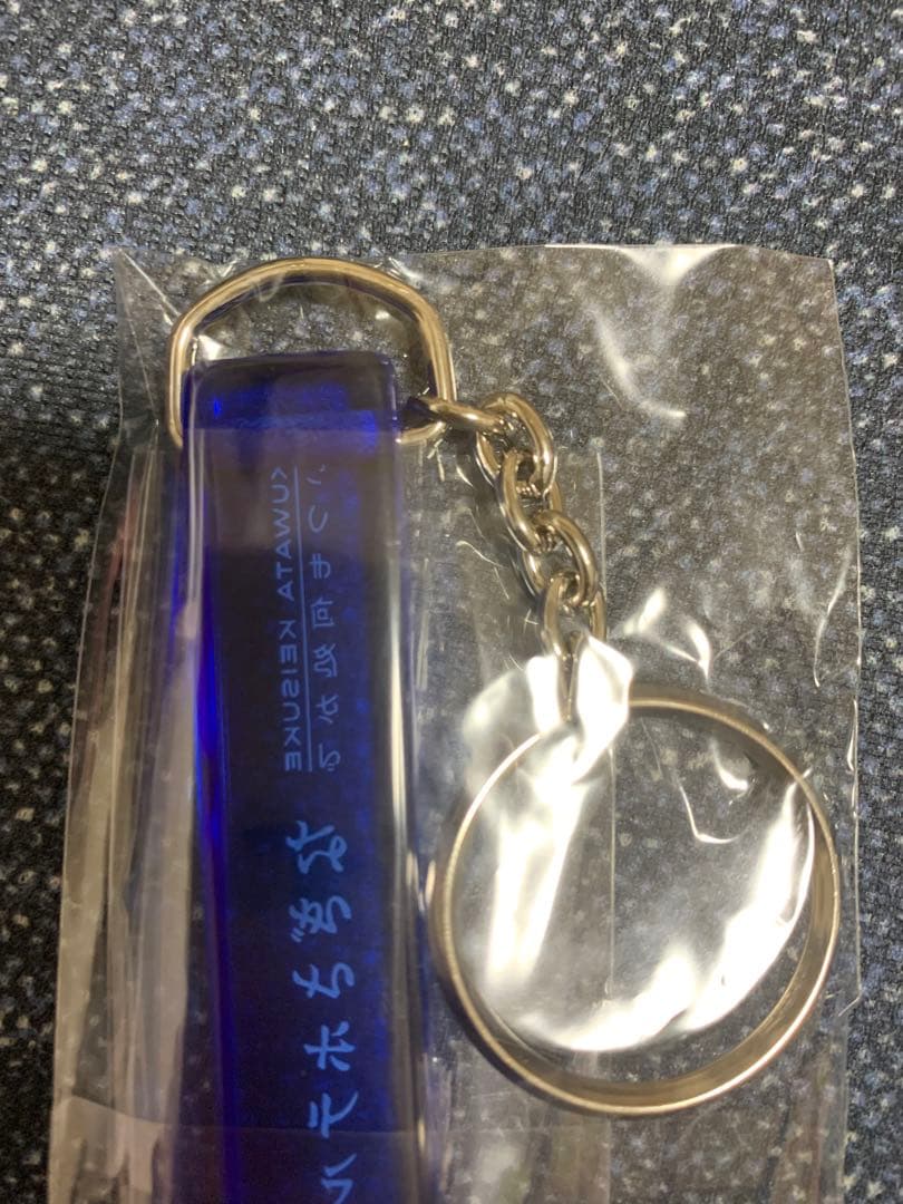 新品未使用　未開封　桑田佳祐　なぎさホテル　キーホルダー