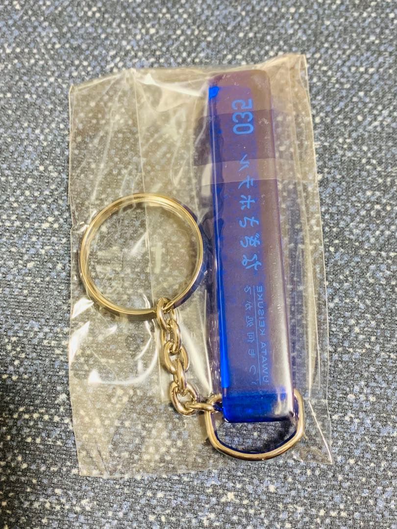 新品未使用　未開封　桑田佳祐　なぎさホテル　キーホルダー