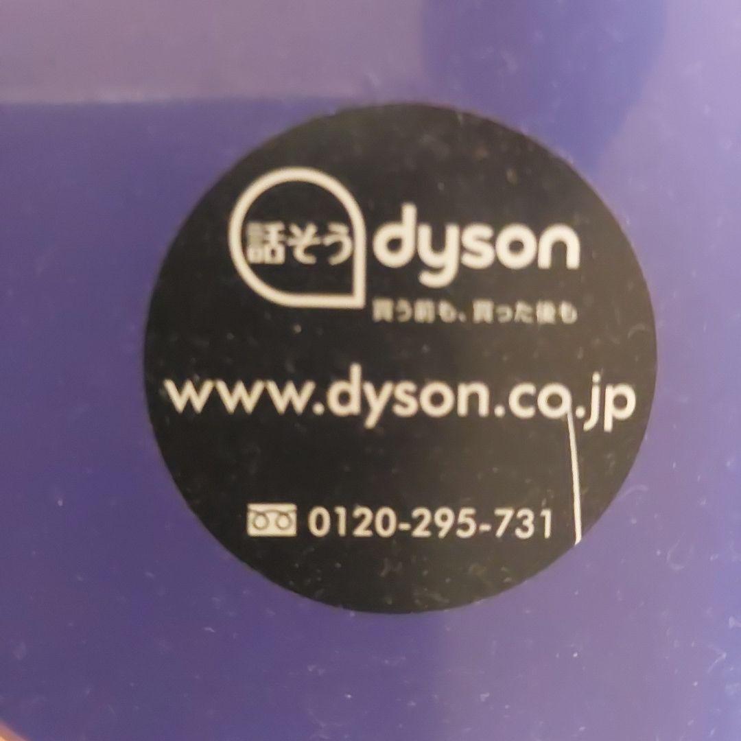 Dysonv8fluffy コードレス掃除機(台無し)