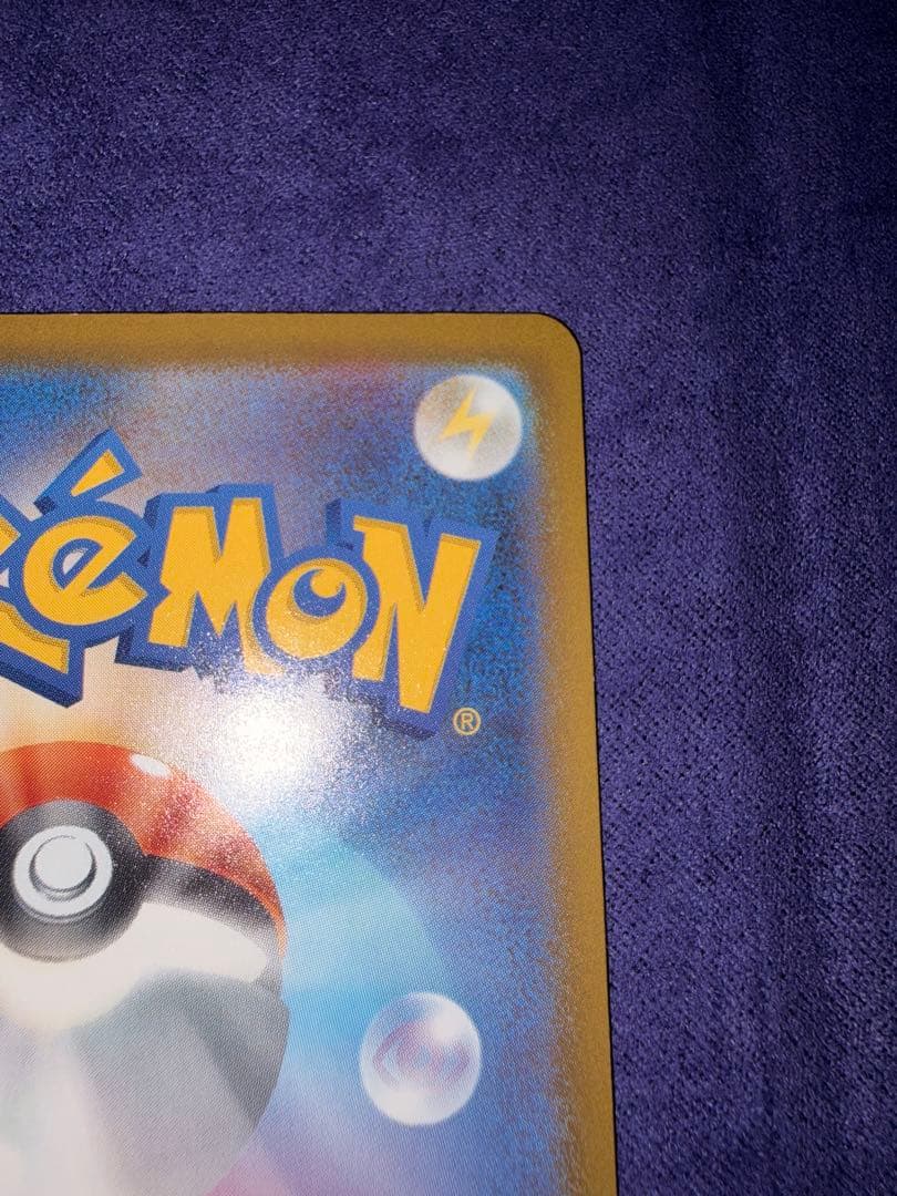 メガゲンガーex SAR ドリームex