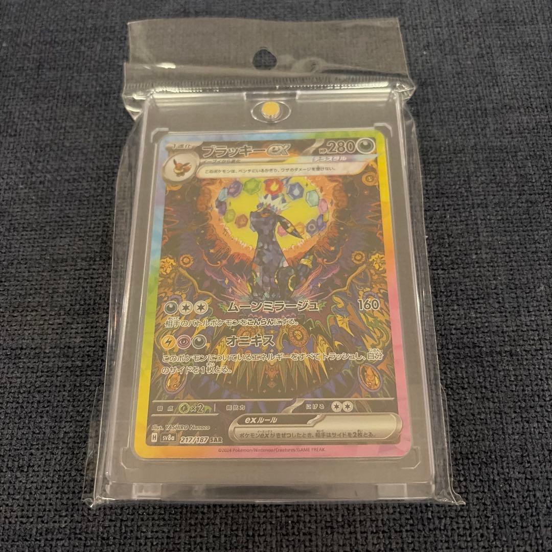 【美品】ブラッキーex SAR SV8a テラスタルフェスex