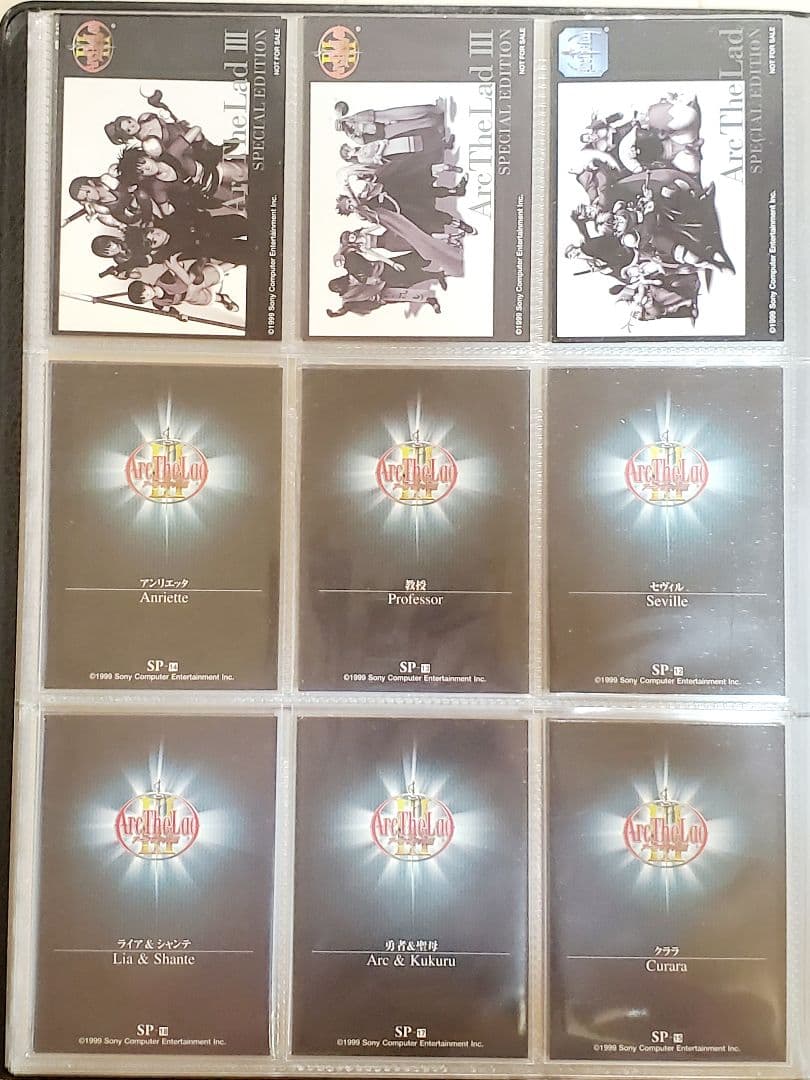 アークザラッドⅢ　トレーディングカード　SPカード&非売品カードセット