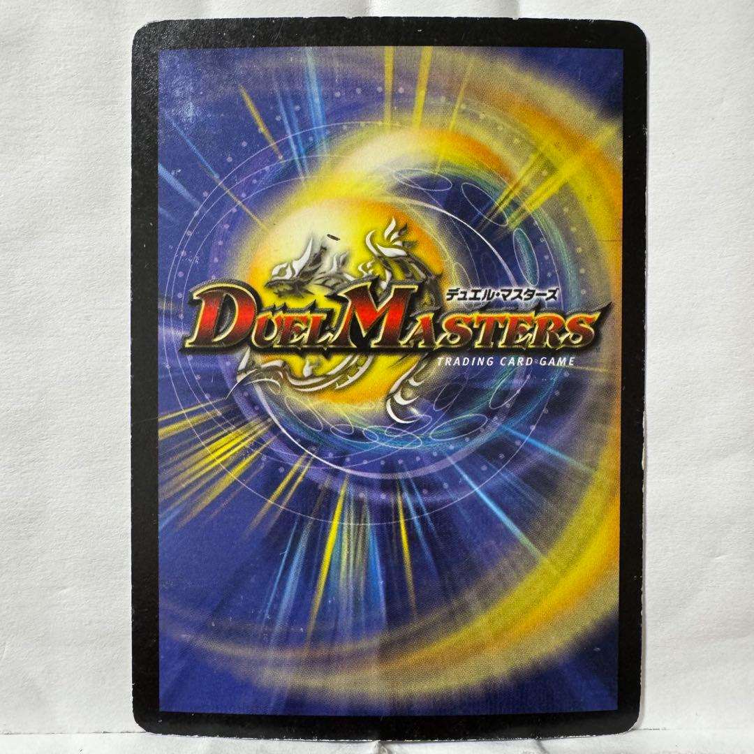 デュエルマスターズ 聖天使ジーク・バリキューラ