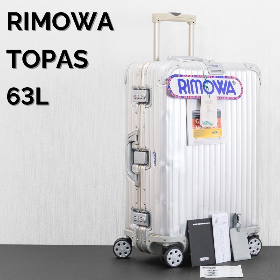 リモワ トパーズ 青ロゴ 63L 4輪 TSAロック チェックインM シルバー
