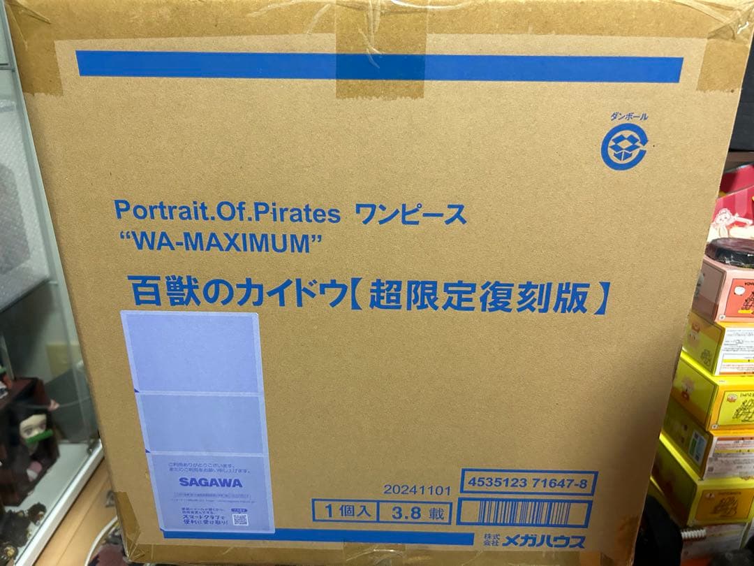 P.O.P Maximum 百獣のカイドウ【再販版】