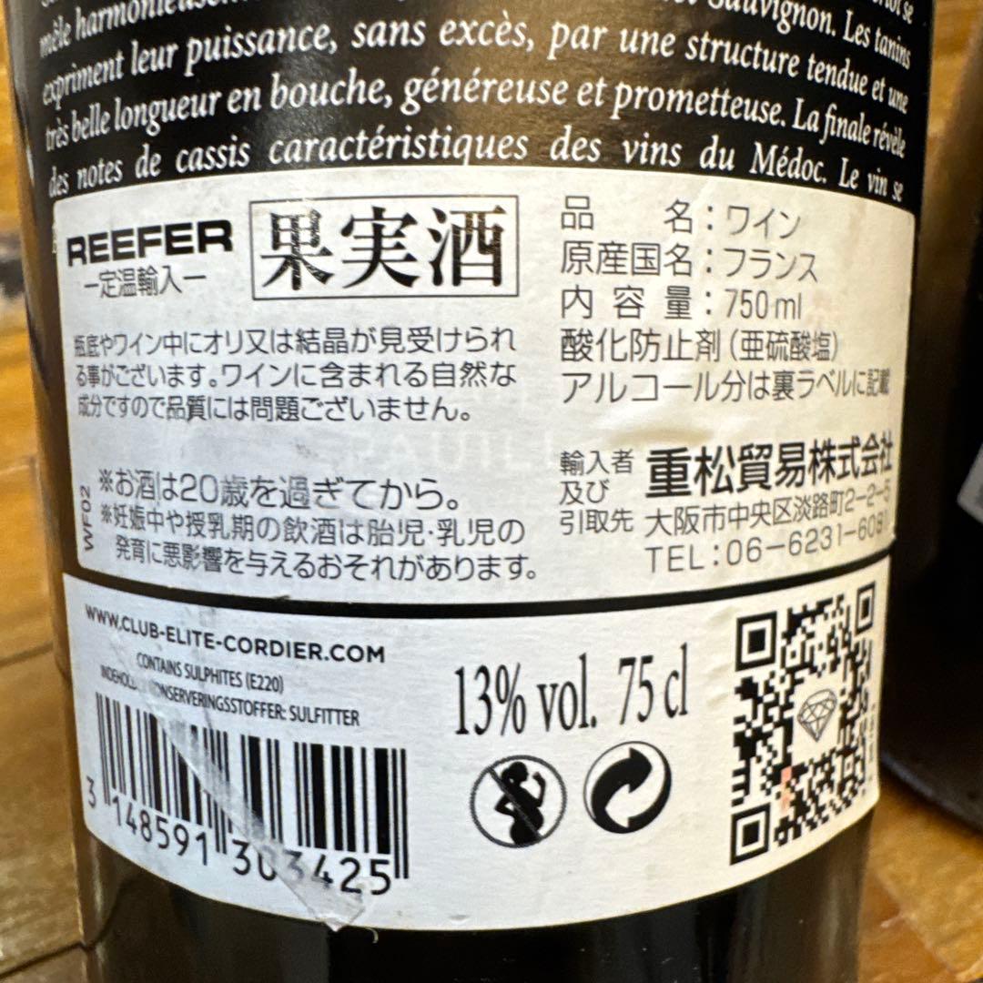 早い者勝ち! 2011年　2本セット　ラ シャルトリューズ レ パージュ