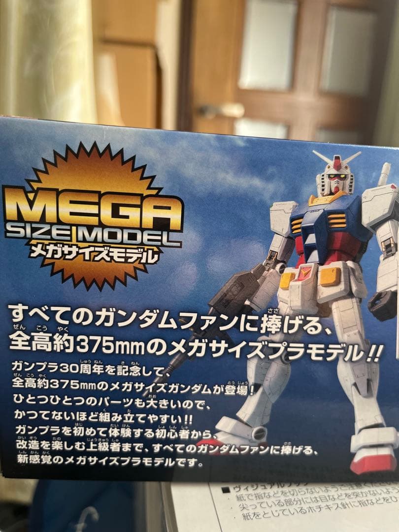 《未開封》GUNDAM 1/48スケール メガサイズモデル 375mm