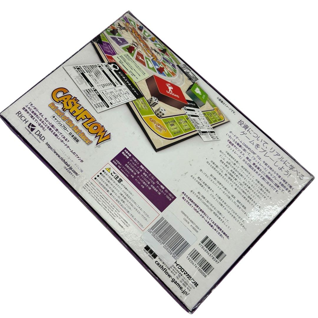 キャッシュフロー ゲーム(日本語版)-ロバートキヨサキ-金持ち父さん貧乏父さん