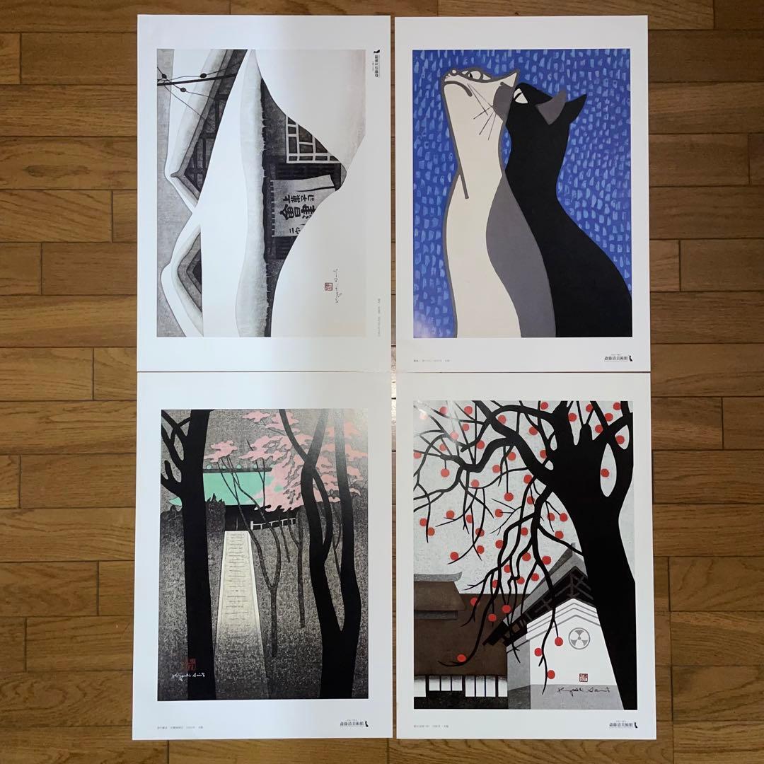 ノ*ん様 斎藤清 木版画コレクション 16点セット まとめ売り 大量