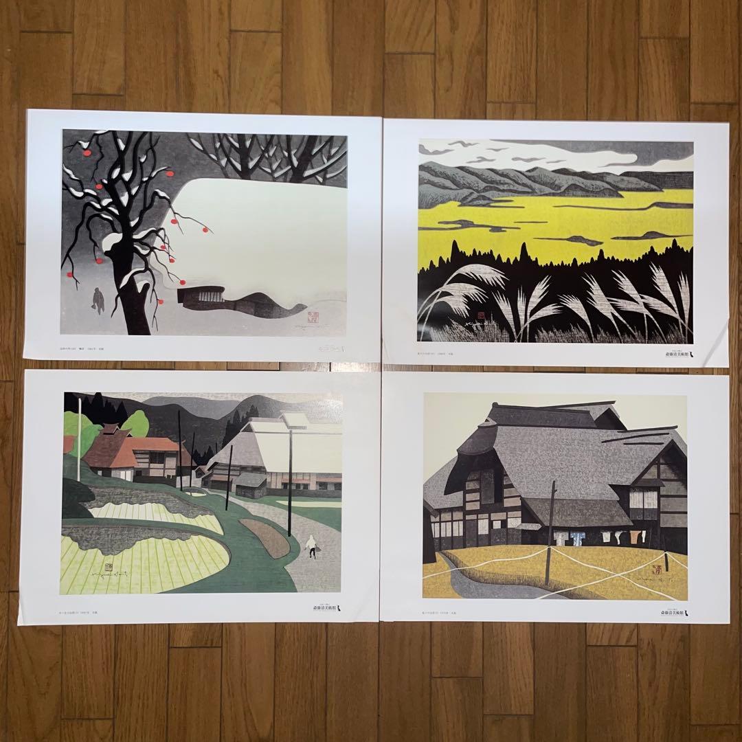 ノ*ん様 斎藤清 木版画コレクション 16点セット まとめ売り 大量