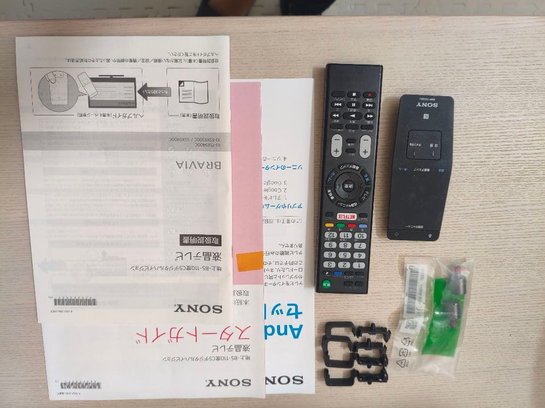 SONY BRAVIA 55型 液晶テレビ