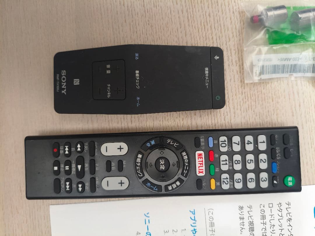 SONY BRAVIA 55型 液晶テレビ