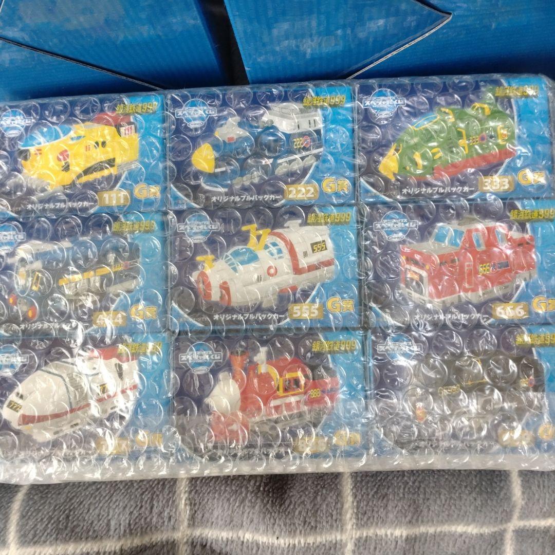 一番くじ　銀河鉄道999 A.B.G賞