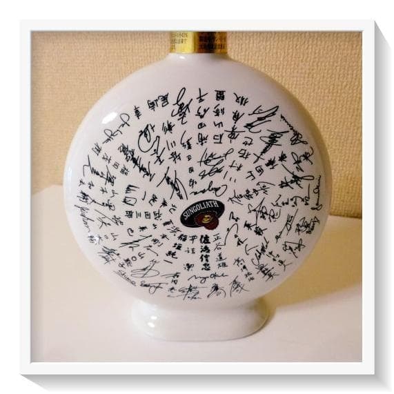 《未開栓》希少SUNTORYサントリー白州 12年ラグビー優勝記念 陶器ボトル