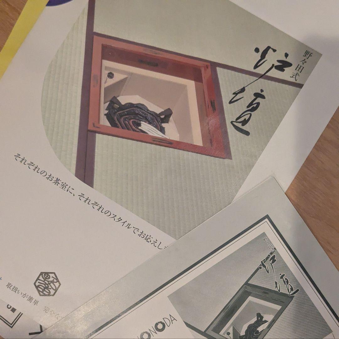 未開封　茶道具　電熱式炉壇　L-801A