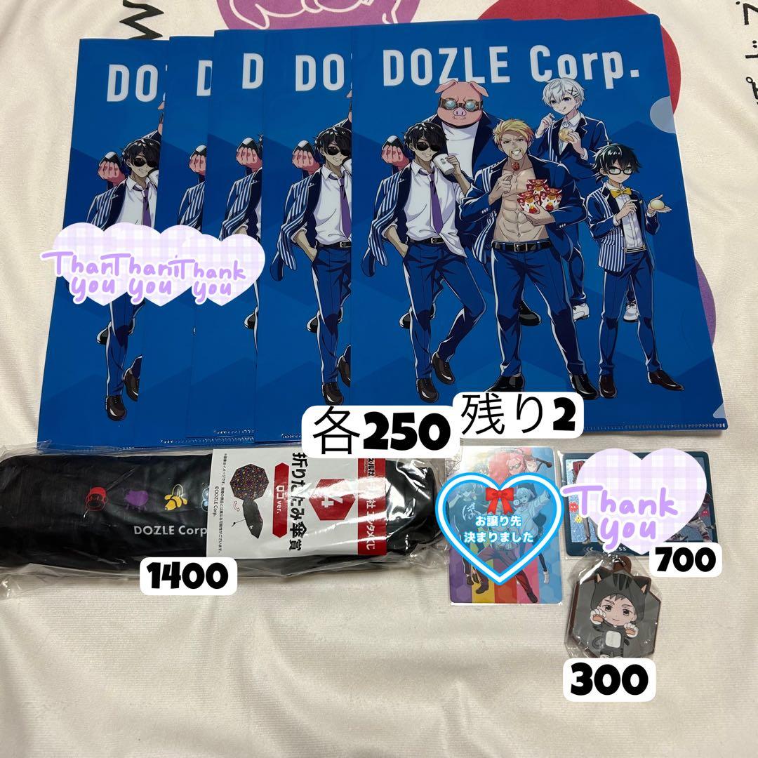 ドズル社 まとめ売り