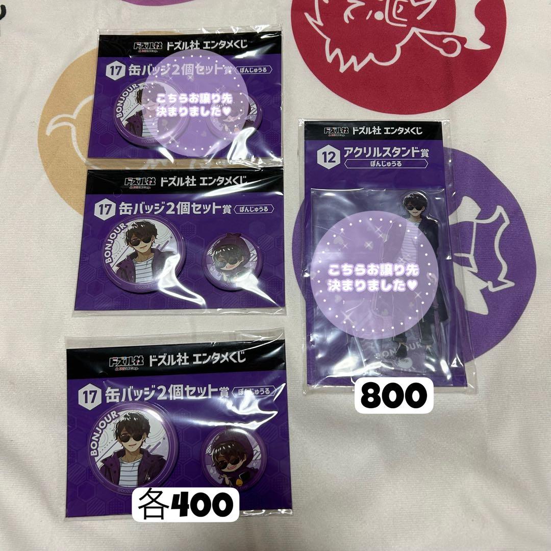 ドズル社 まとめ売り