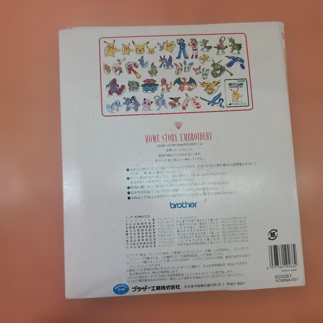 ポケモン 刺繍デザイン集  STORY EMBROIDERY