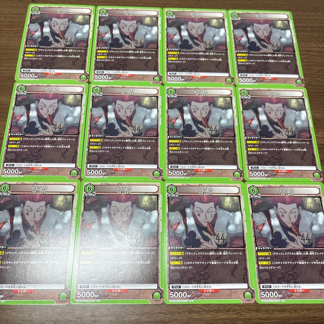 ヒソカ ヒソカ＝モロウ 96枚 ハンターハンター HUNTER×HUNTER