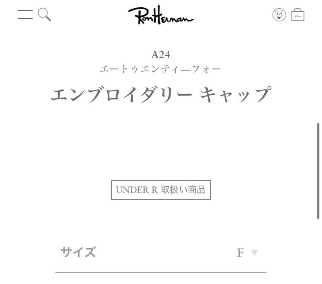 A24エートゥエンティーフォー　エンブロイダリーキャップ　ロンハーマン