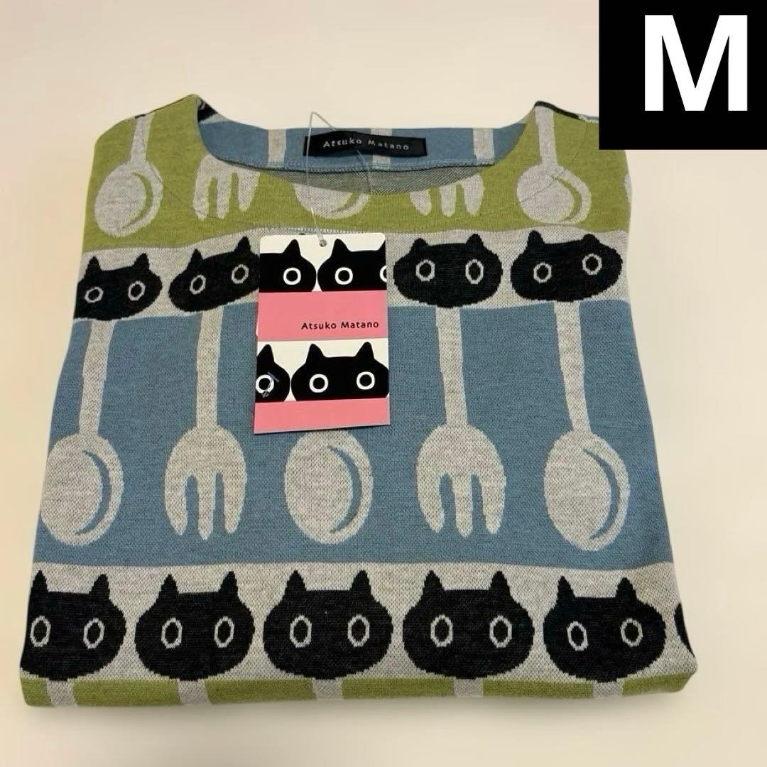 ワコール　マタノアツコ　あったかジャガードニット　秋冬パジャマ　ルームウェア